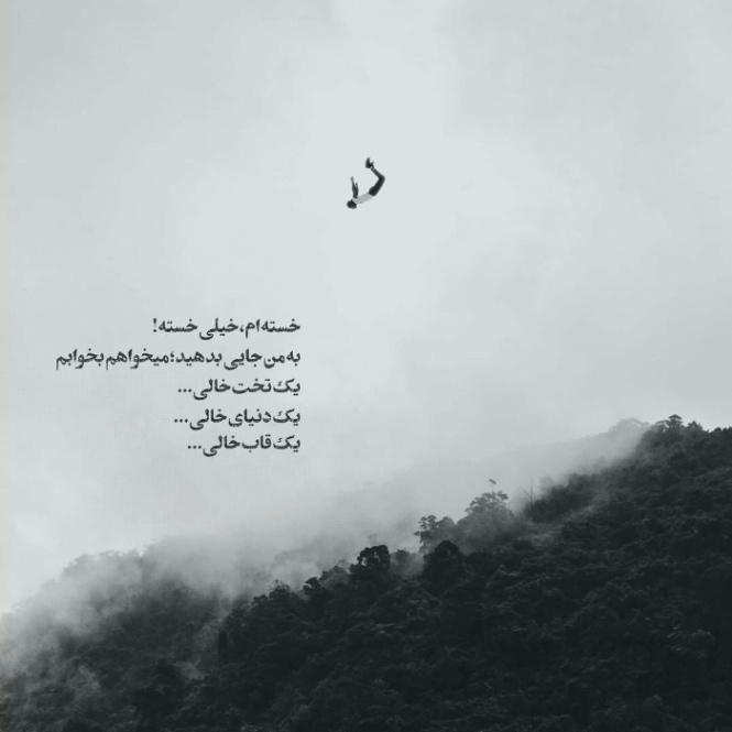 دانلود آهنگ جونمی گرشا رضایی بهنام بانی شادمهر نوان حامیم قمیشی مجید رضوی از فارس ترانه